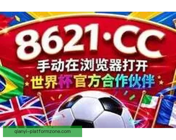 世界杯竞猜注册豪礼大放送，立即参与赢取丰厚奖励