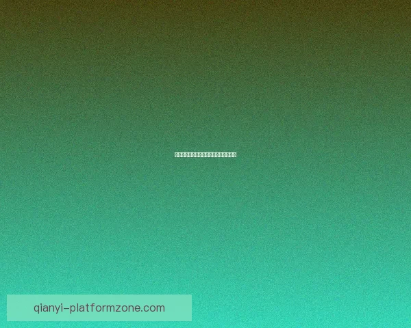 南野拓实在欧洲生涯高光与竞技价值解析